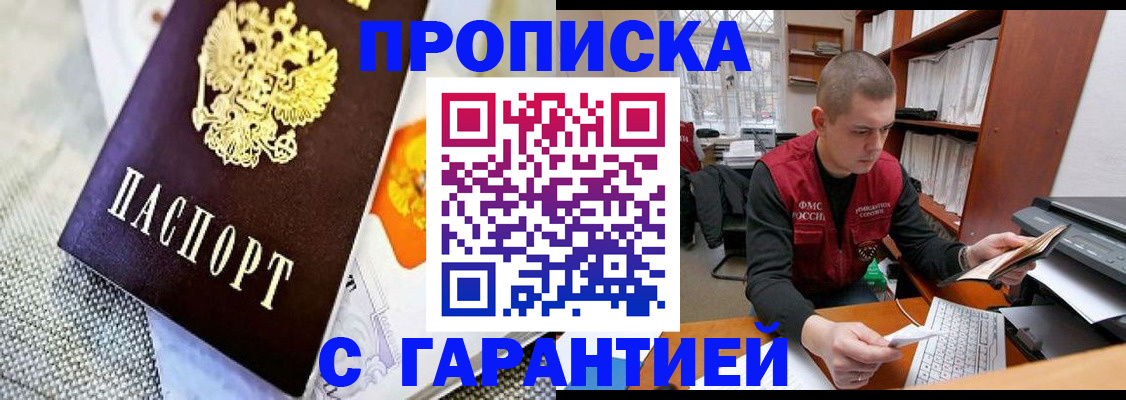 миграционный учет в Курчатове