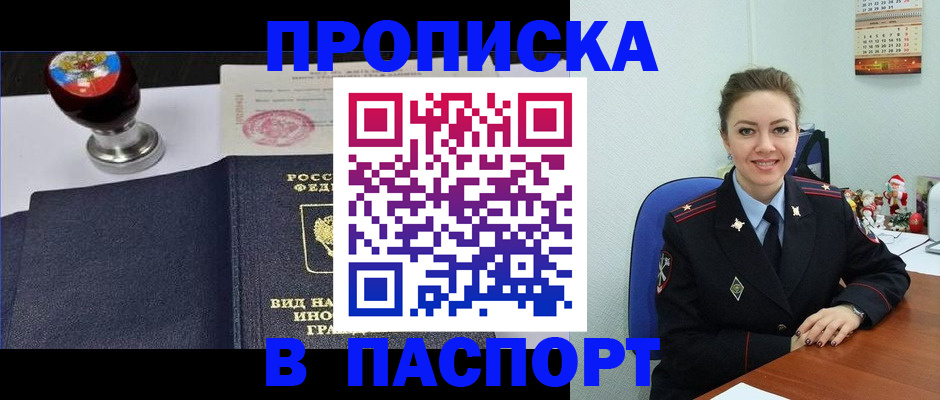 временная регистрация гарантия в Курчатове